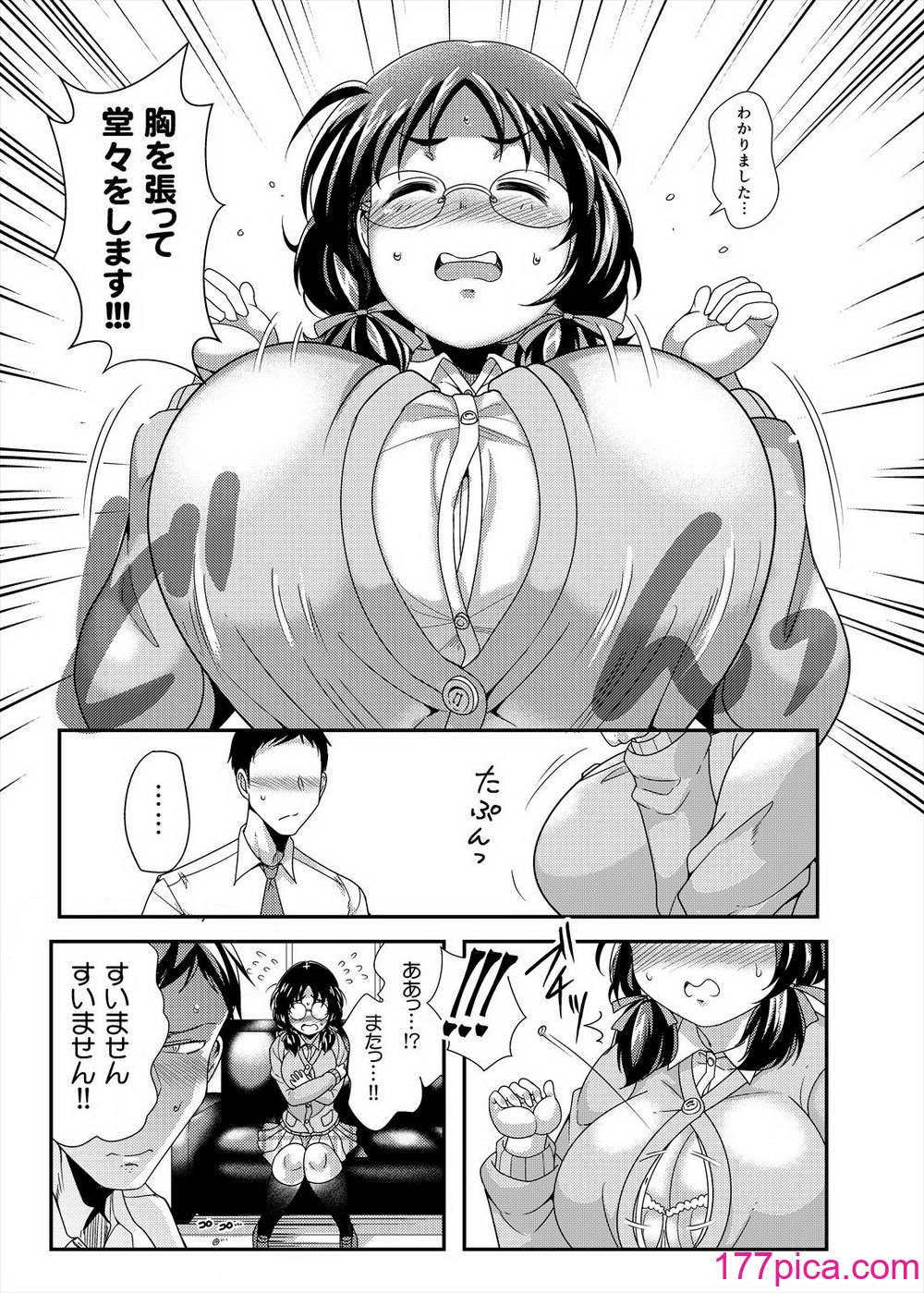 [茸山屋 (茸山しめじ)] オレのお姫様[58P]-第1章-图片5