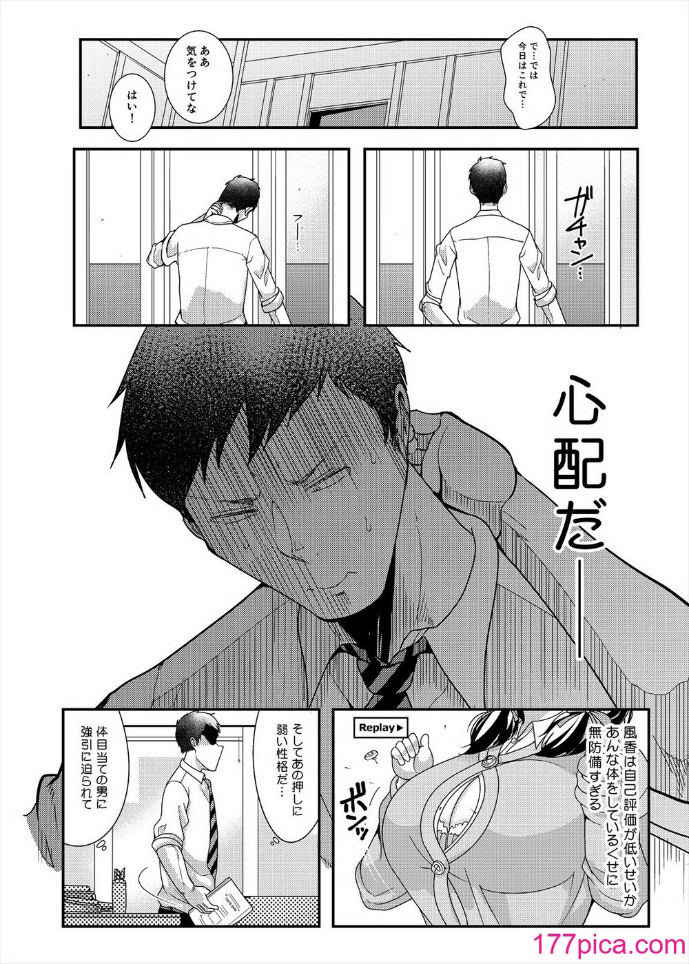 [茸山屋 (茸山しめじ)] オレのお姫様[58P]-第1章-图片6