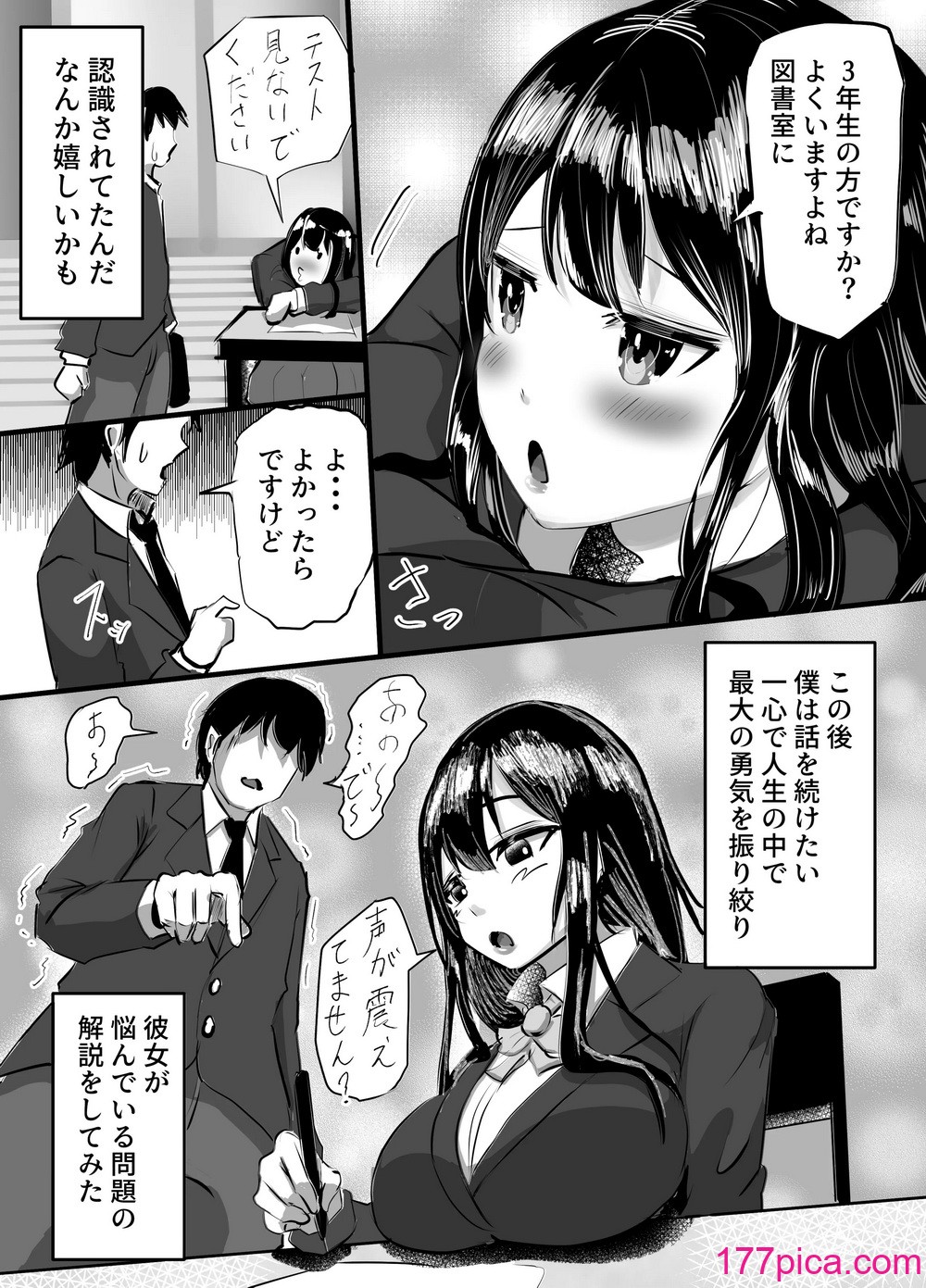 [ふりんずかん] 后辈彼女が振り続けた逆恨みヤリチンに辱められて完堕ちする话[52P]-第1章-图片5