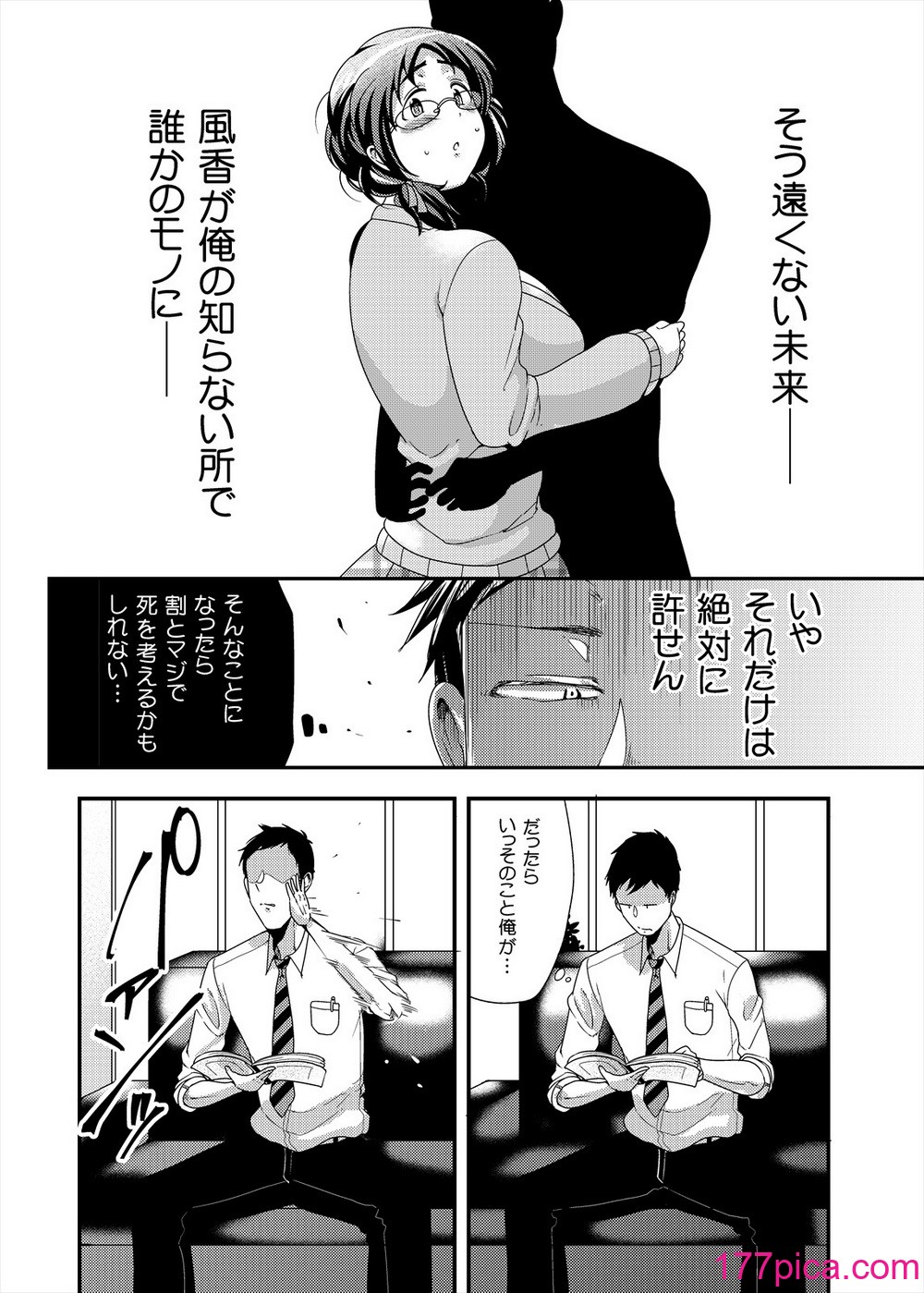 [茸山屋 (茸山しめじ)] オレのお姫様[58P]-第1章-图片7