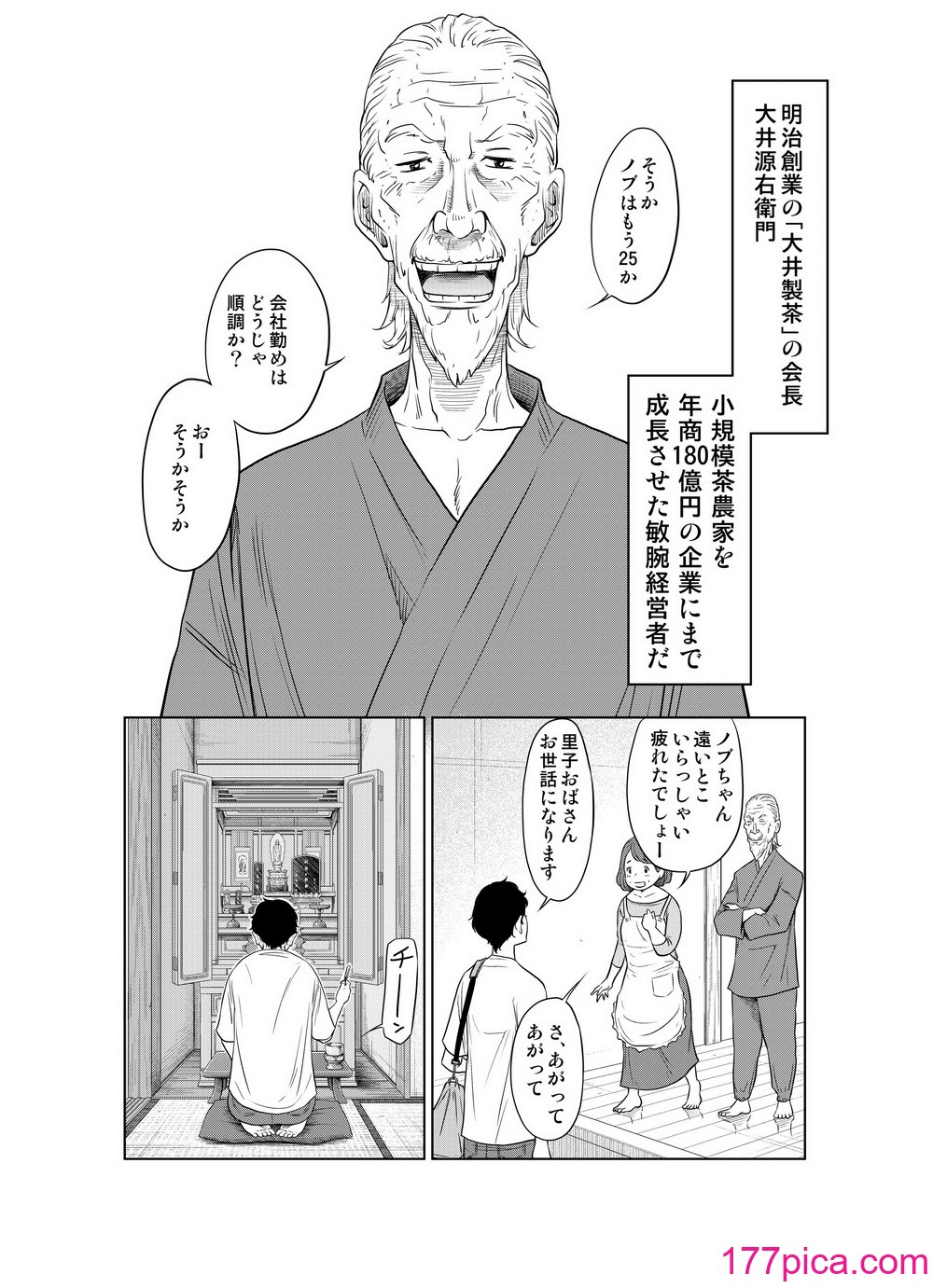[這禽サイコ] 夏本番！！とんでも孕ませ大作戦[63P]-第1章-图片6