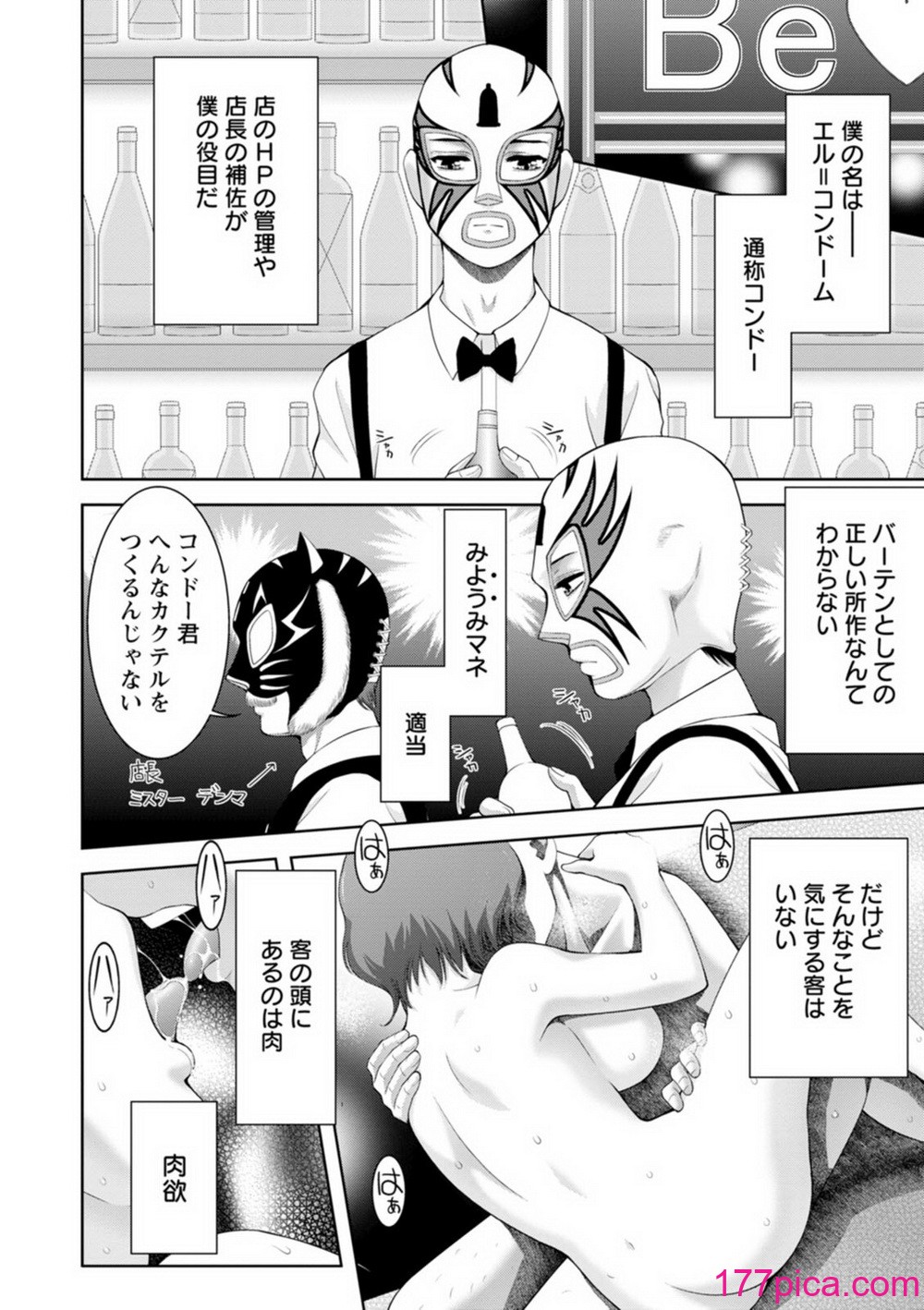 [朝倉満] 痴人の巣窟 [DL版][196P]-第1章-图片8