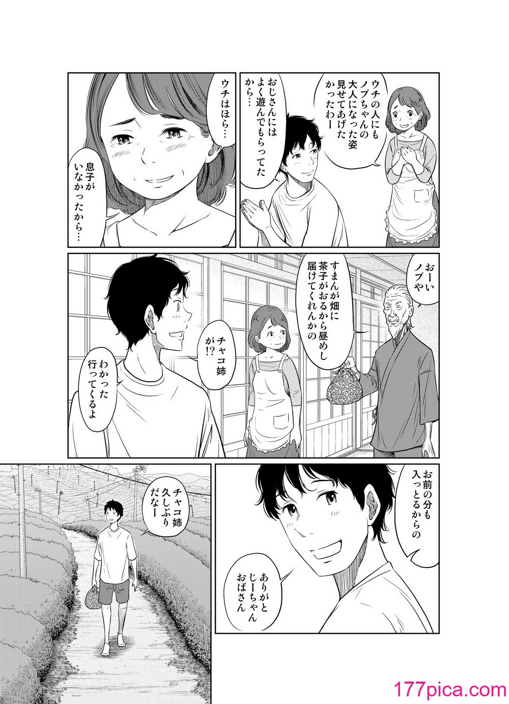 [這禽サイコ] 夏本番！！とんでも孕ませ大作戦[63P]-第1章-图片7