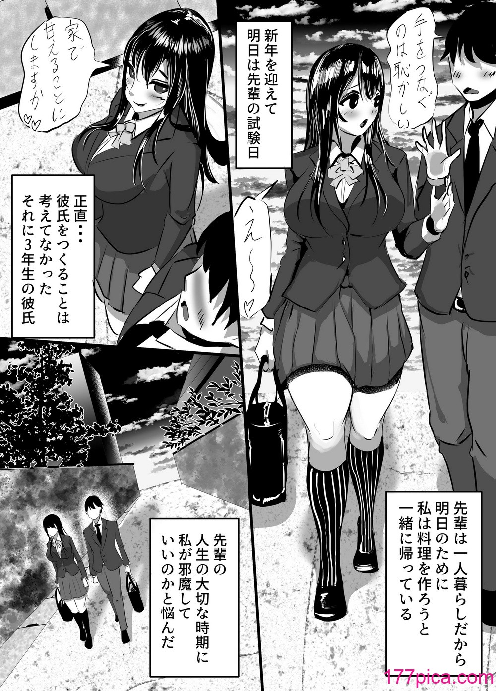 [ふりんずかん] 后辈彼女が振り続けた逆恨みヤリチンに辱められて完堕ちする话[52P]-第1章-图片7