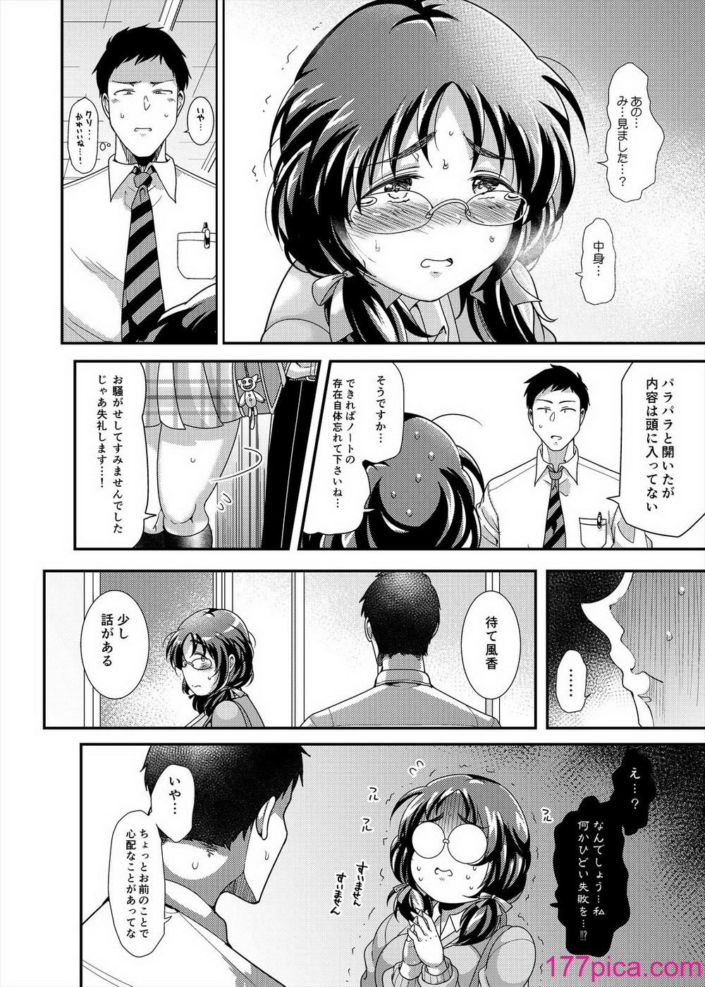[茸山屋 (茸山しめじ)] オレのお姫様[58P]-第1章-图片10
