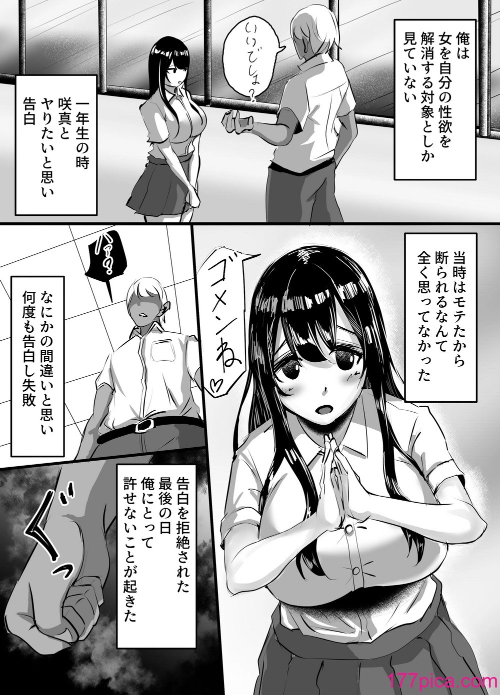 [ふりんずかん] 后辈彼女が振り続けた逆恨みヤリチンに辱められて完堕ちする话[52P]-第1章-图片9