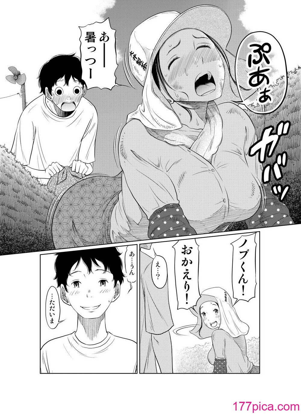 [這禽サイコ] 夏本番！！とんでも孕ませ大作戦[63P]-第1章-图片10