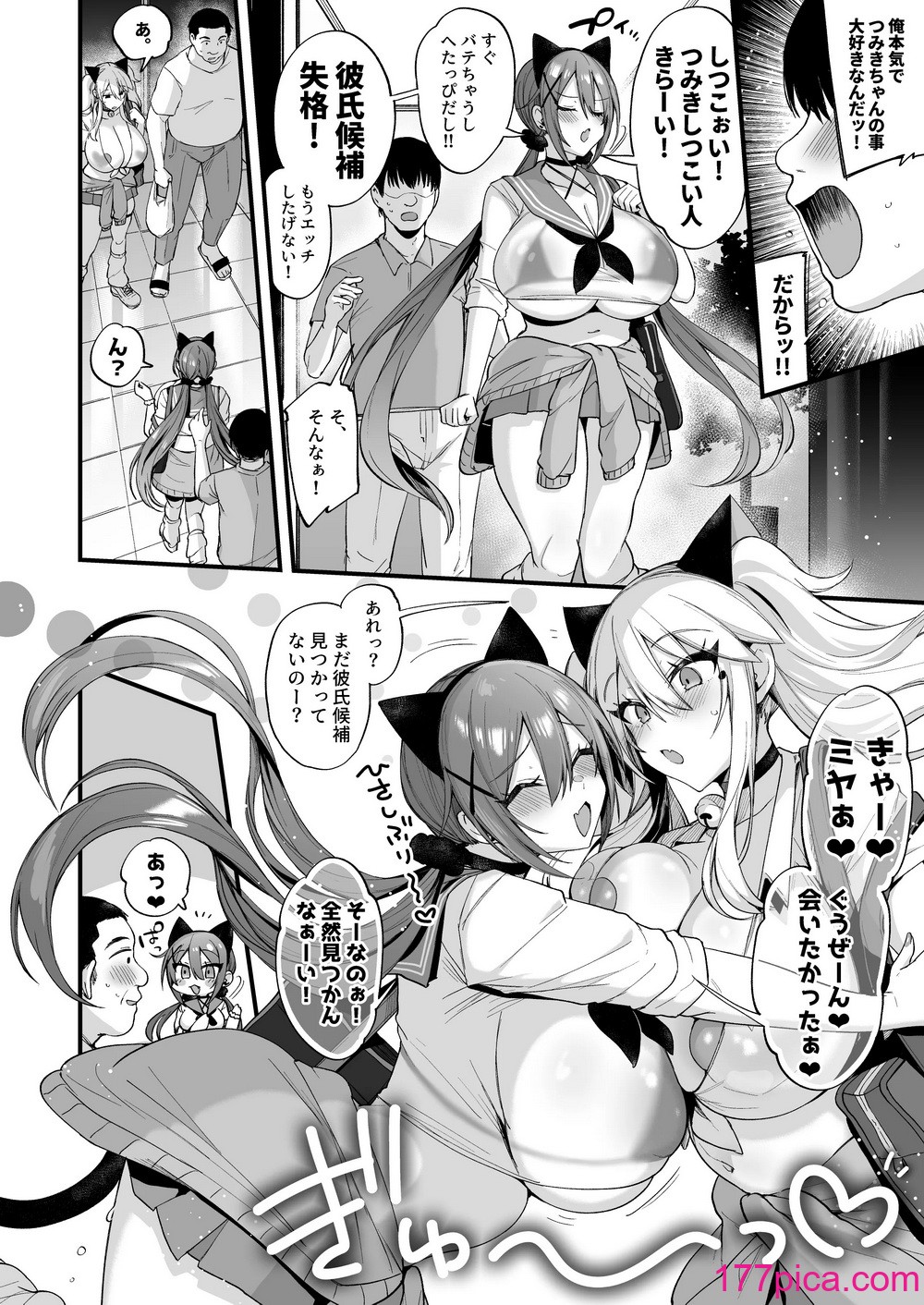 [りーりおがーと (かえぬこ)] 即ハメできちゃうJKミヤちゃんとつみきちゃん [DL版][63P]-第1章-图片6