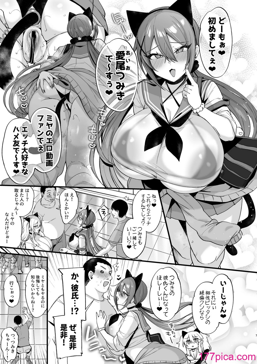 [りーりおがーと (かえぬこ)] 即ハメできちゃうJKミヤちゃんとつみきちゃん [DL版][63P]-第1章-图片7