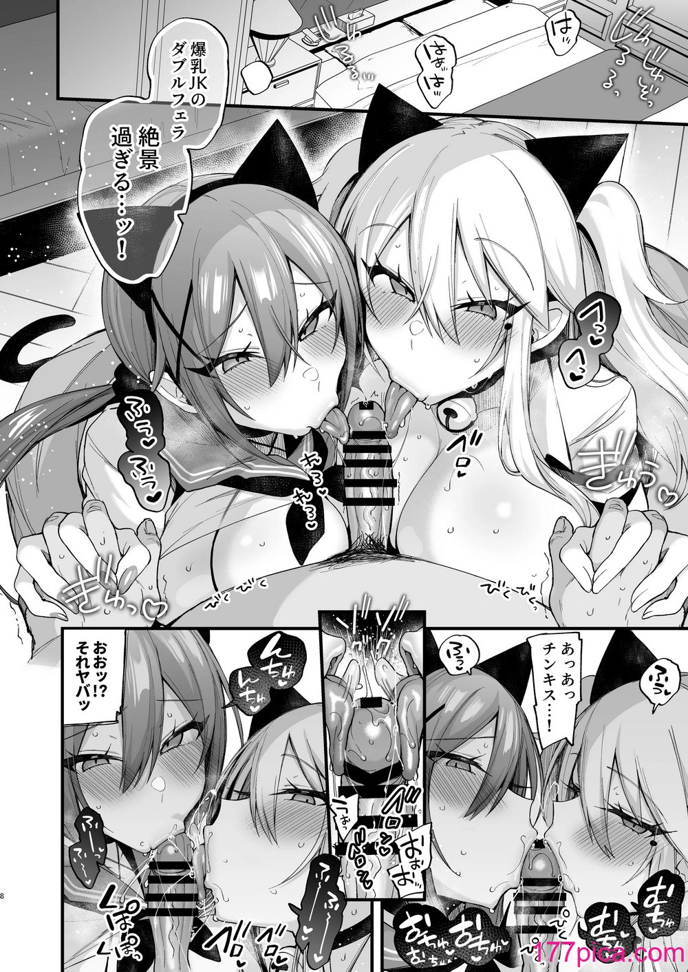 [りーりおがーと (かえぬこ)] 即ハメできちゃうJKミヤちゃんとつみきちゃん [DL版][63P]-第1章-图片8