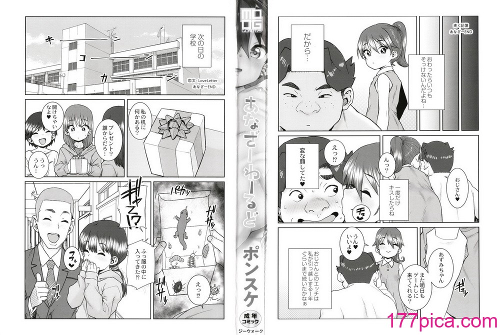 [ポンスケ] あなざーわーるど[212P]-第1章-图片3