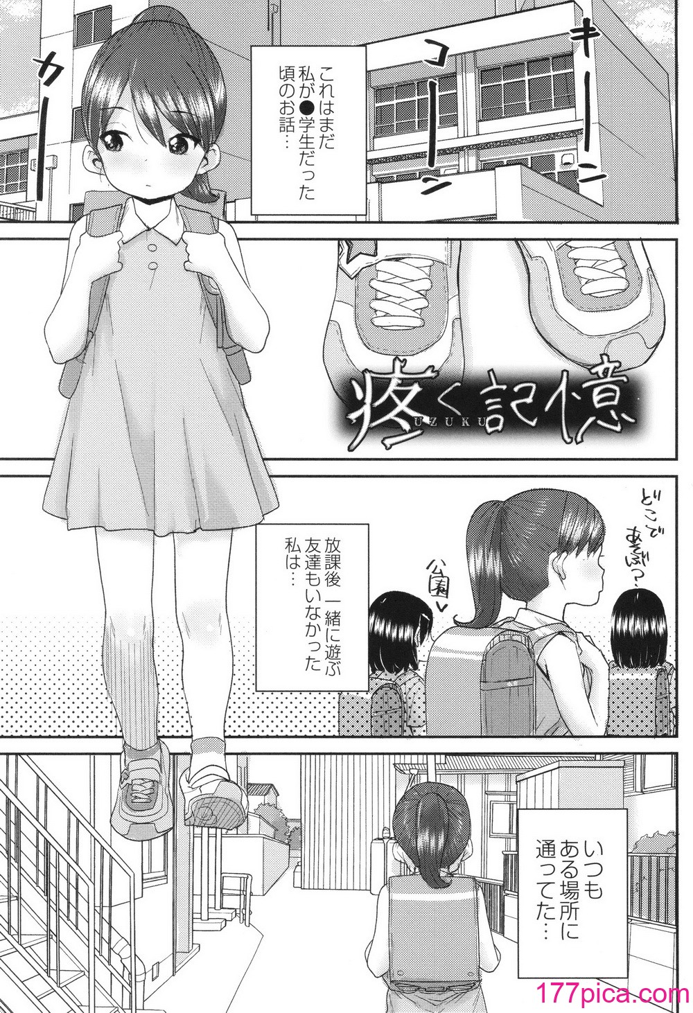 [ポンスケ] あなざーわーるど[212P]-第1章-图片4