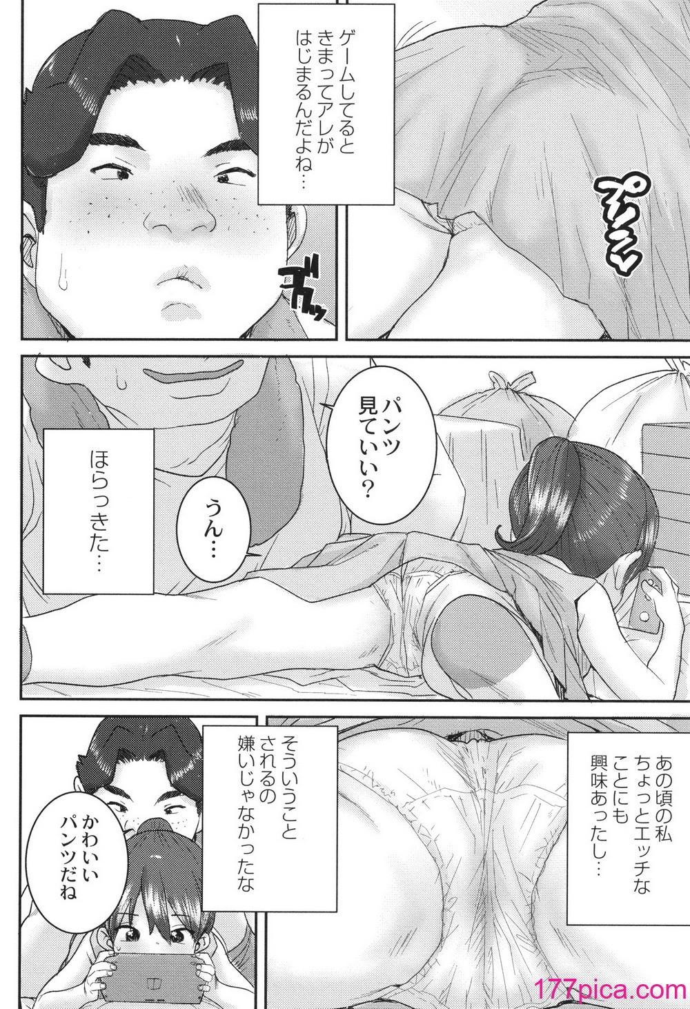 [ポンスケ] あなざーわーるど[212P]-第1章-图片7