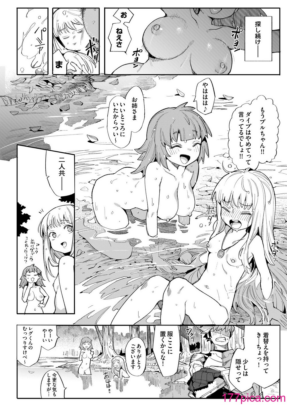 [半里プラザー (半里バード)] 便器聖女ブランカ［第二章］～ネロアラスの地下聖堂～ [DL版][109P]-第1章-图片4