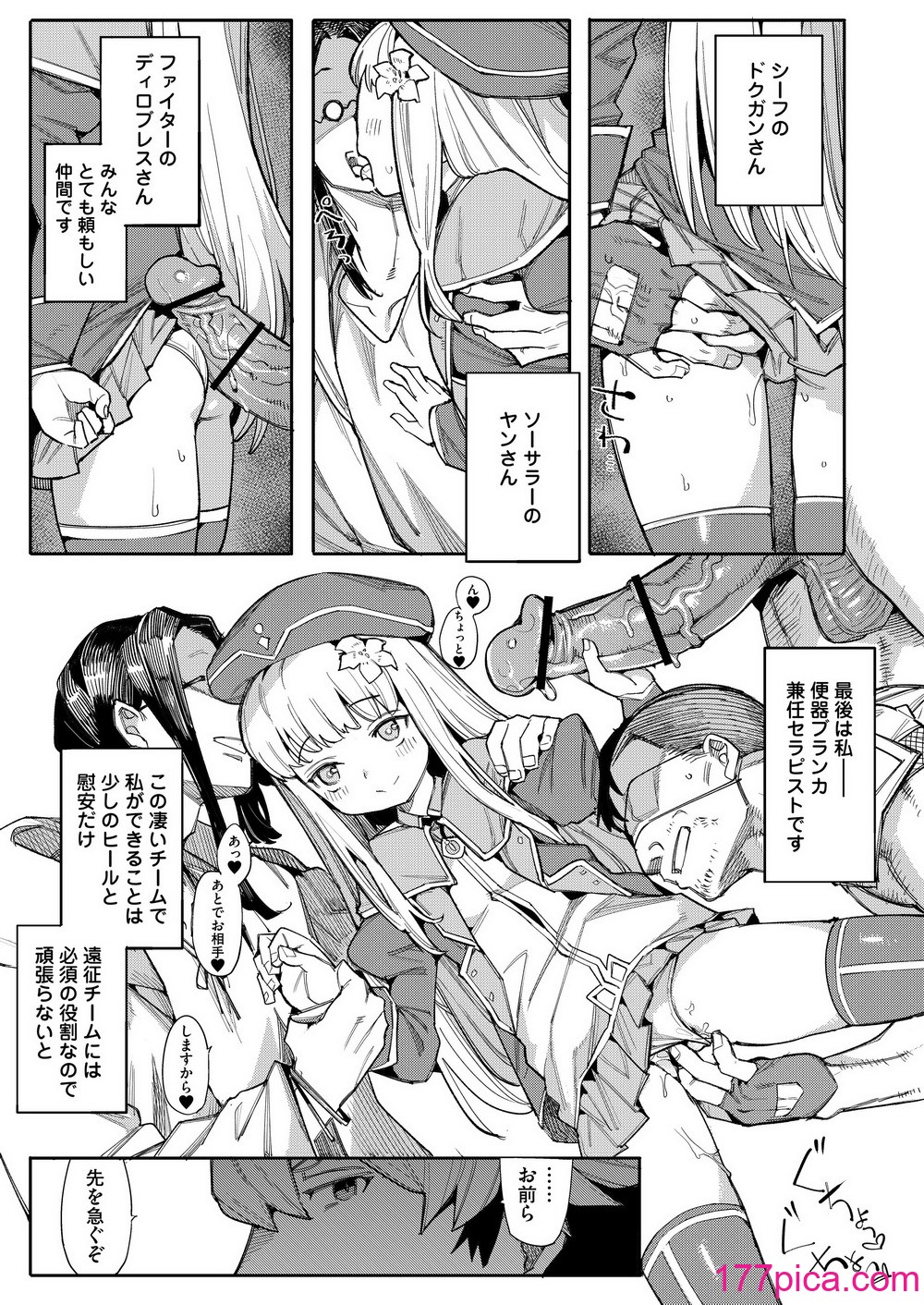 [半里プラザー (半里バード)] 便器聖女ブランカ［第二章］～ネロアラスの地下聖堂～ [DL版][109P]-第1章-图片9