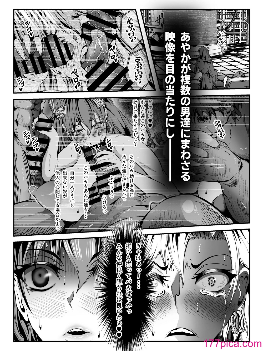 [ふわく (ふわく)] クレシェンス島の闘争17 ～響・無惨 終章～[41P]-第1章-图片5