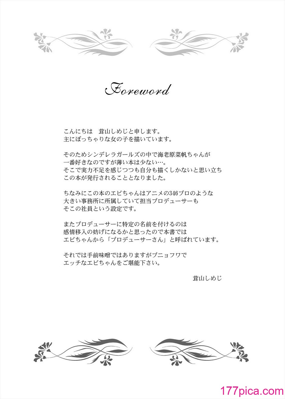 [茸山屋 (茸山しめじ)] プニョフワてんぷてーしょん[52P]-第1章-图片3