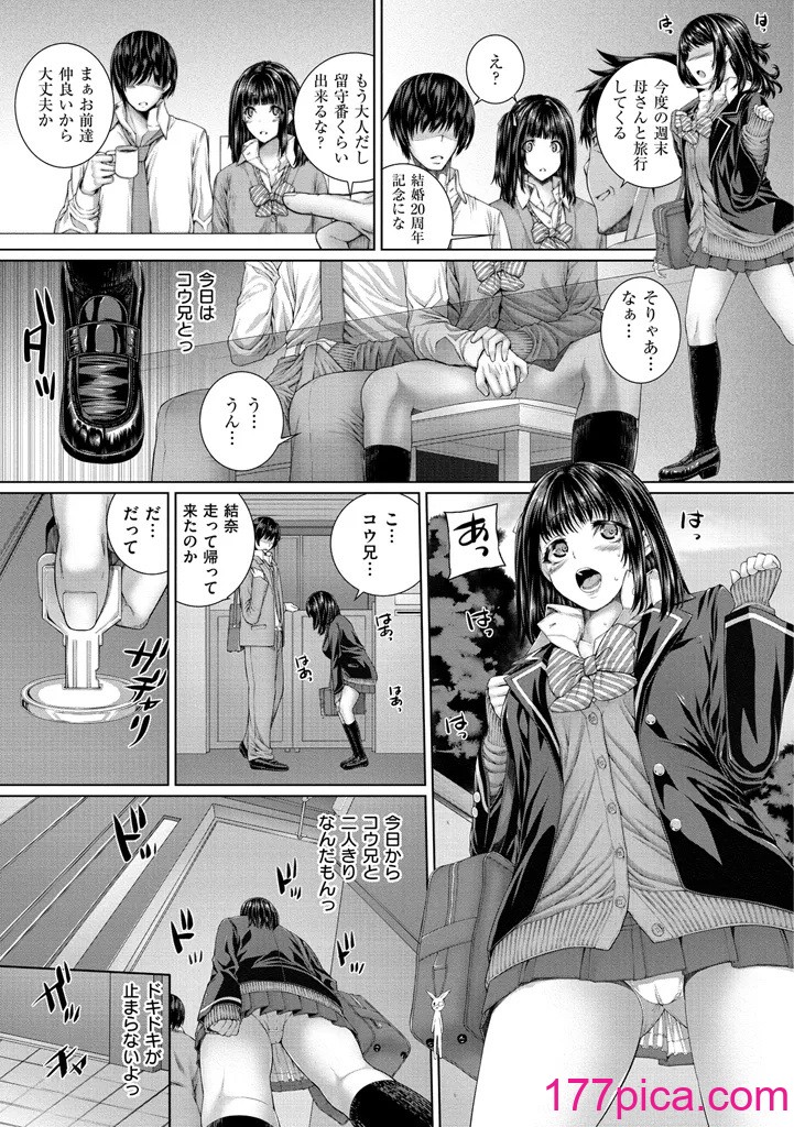 [吉田犬人] 放課後はメスの顔 [DL版][233P]-第1章-图片9