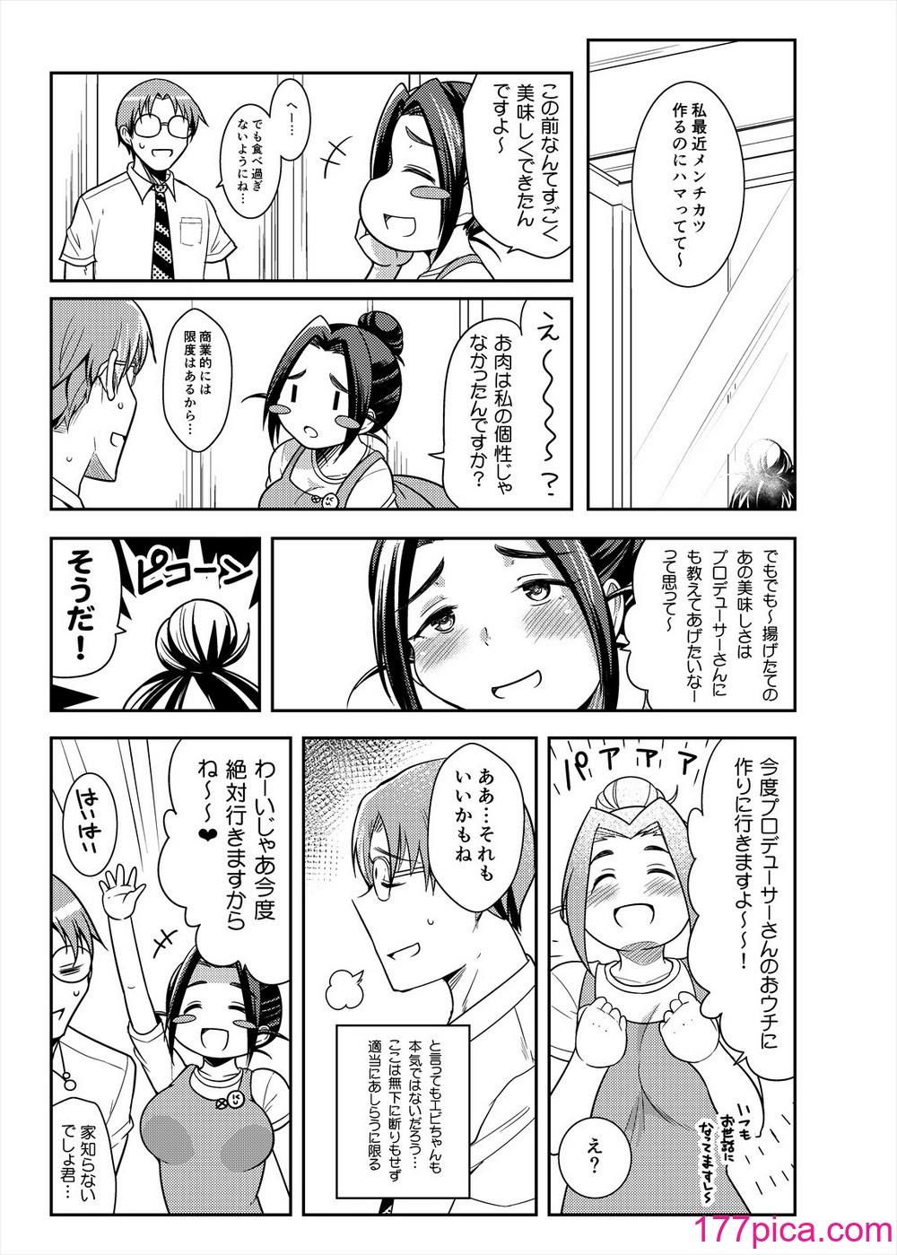 [茸山屋 (茸山しめじ)] プニョフワてんぷてーしょん[52P]-第1章-图片7