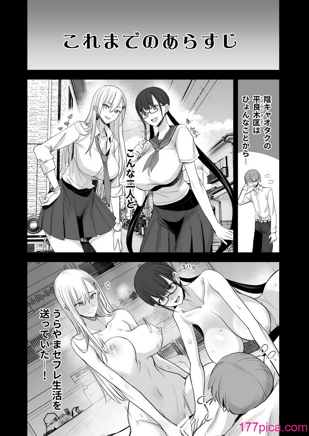 [真面目屋 (isao)] こんなイイコト。ろく [DL版][41P]-第1章-图片3