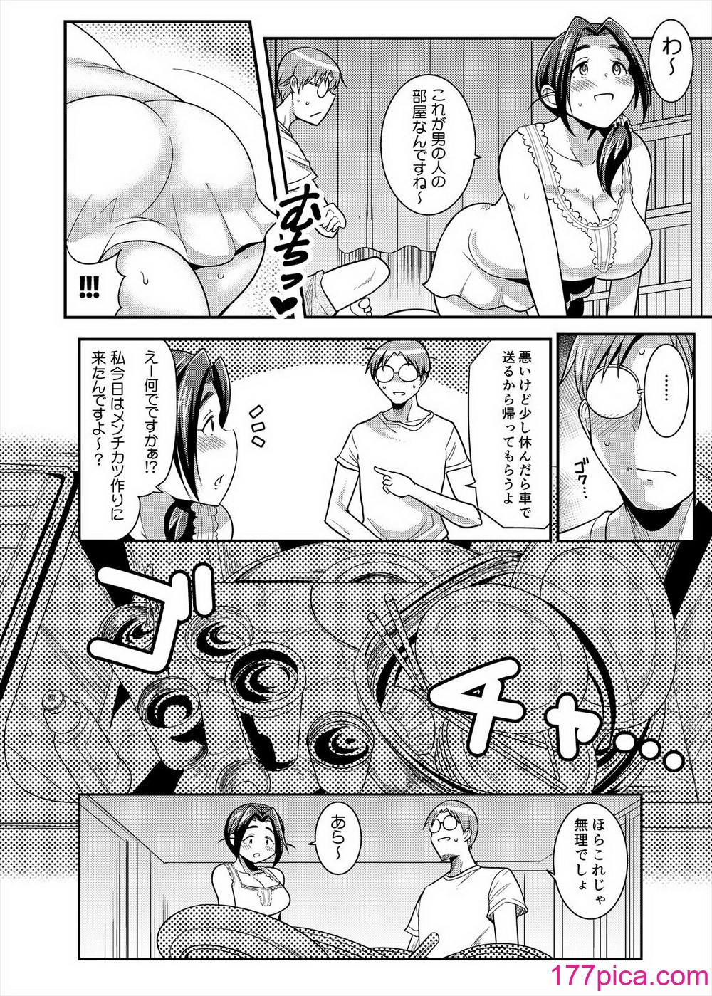 [茸山屋 (茸山しめじ)] プニョフワてんぷてーしょん[52P]-第1章-图片10