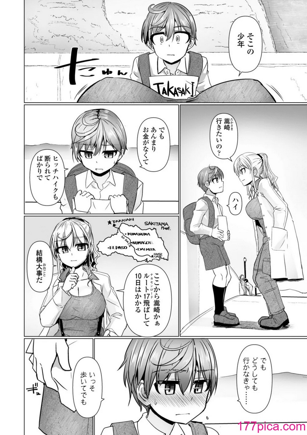 [時浜次郎] 深夜艶画劇場 THE NAKASEN DRIVER 1 デジタル版[218P]-第1章-图片6