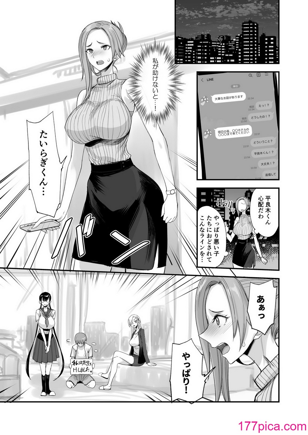 [真面目屋 (isao)] こんなイイコト。ろく [DL版][41P]-第1章-图片7