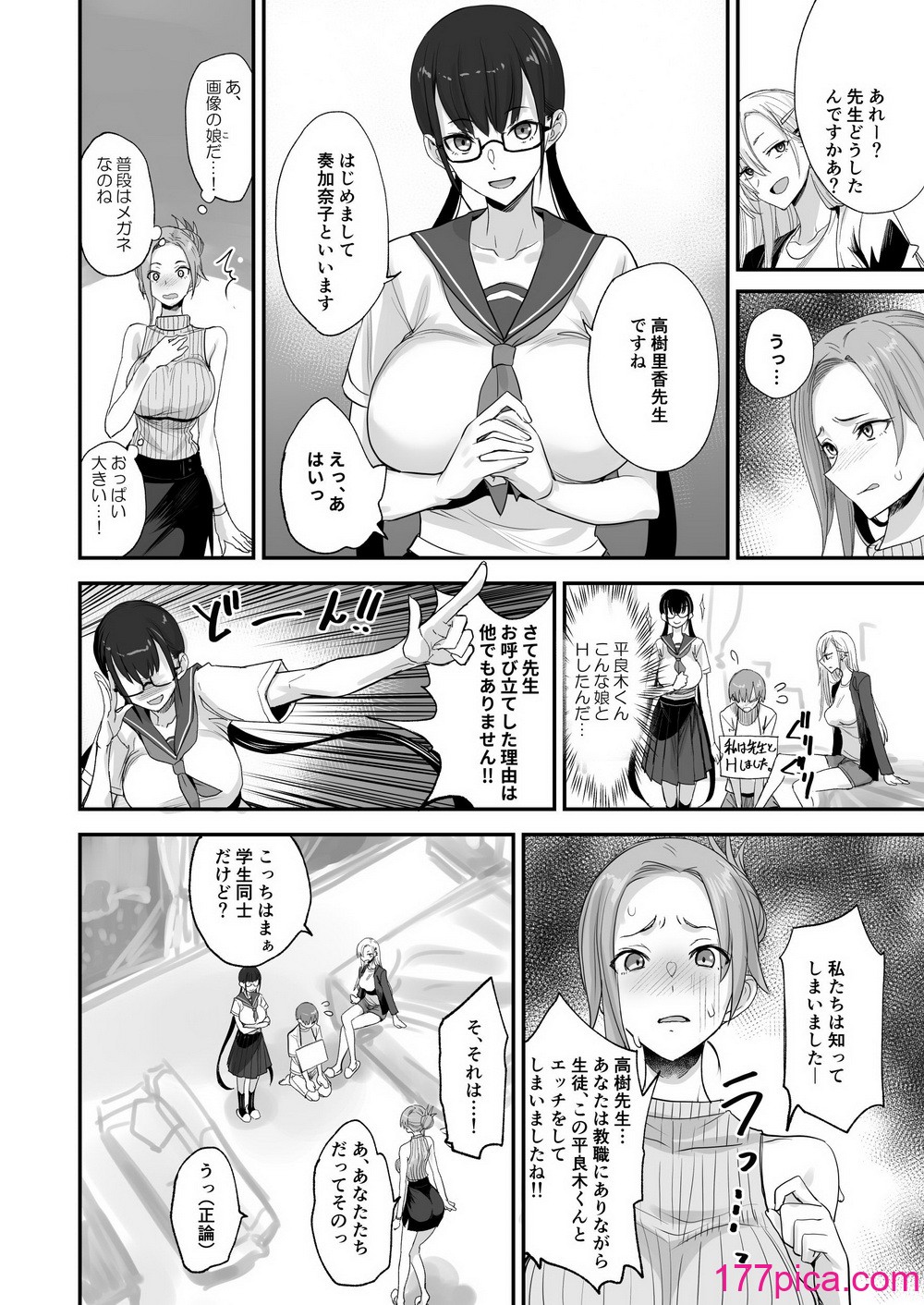 [真面目屋 (isao)] こんなイイコト。ろく [DL版][41P]-第1章-图片8