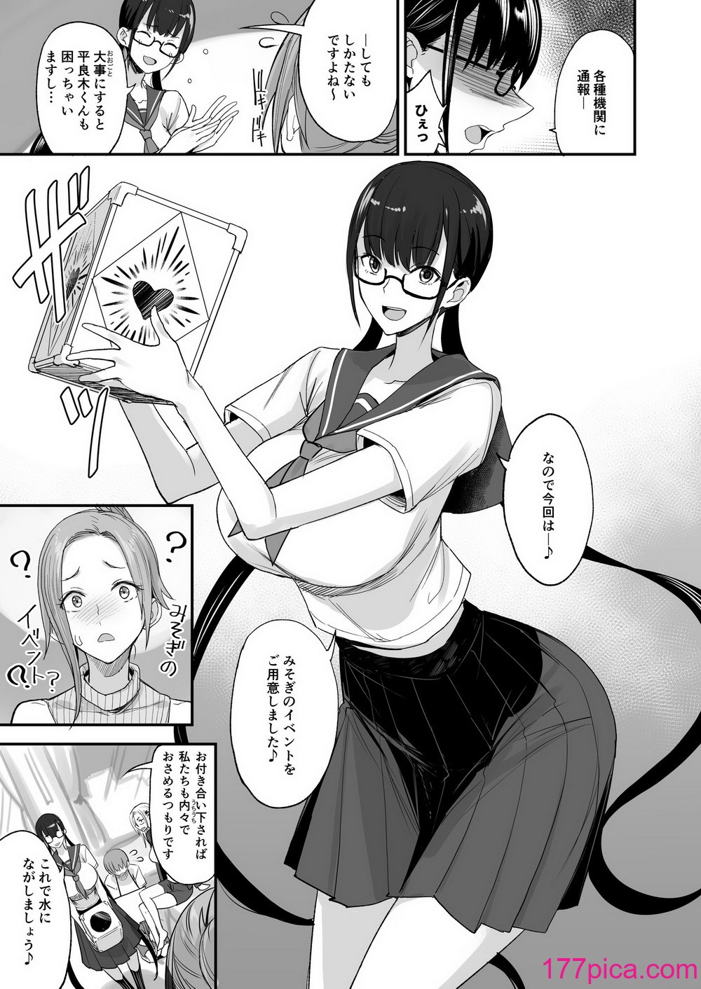 [真面目屋 (isao)] こんなイイコト。ろく [DL版][41P]-第1章-图片9