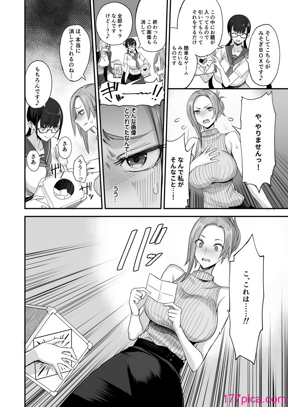 [真面目屋 (isao)] こんなイイコト。ろく [DL版][41P]-第1章-图片10