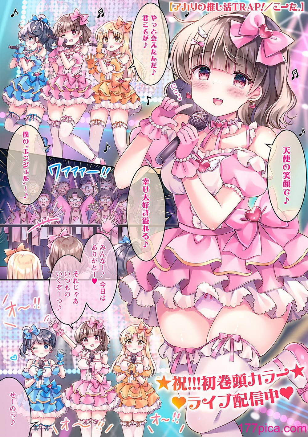 Warikiri★TIMES 全国版 VOL.2 [DL版][264P]-第1章-图片4