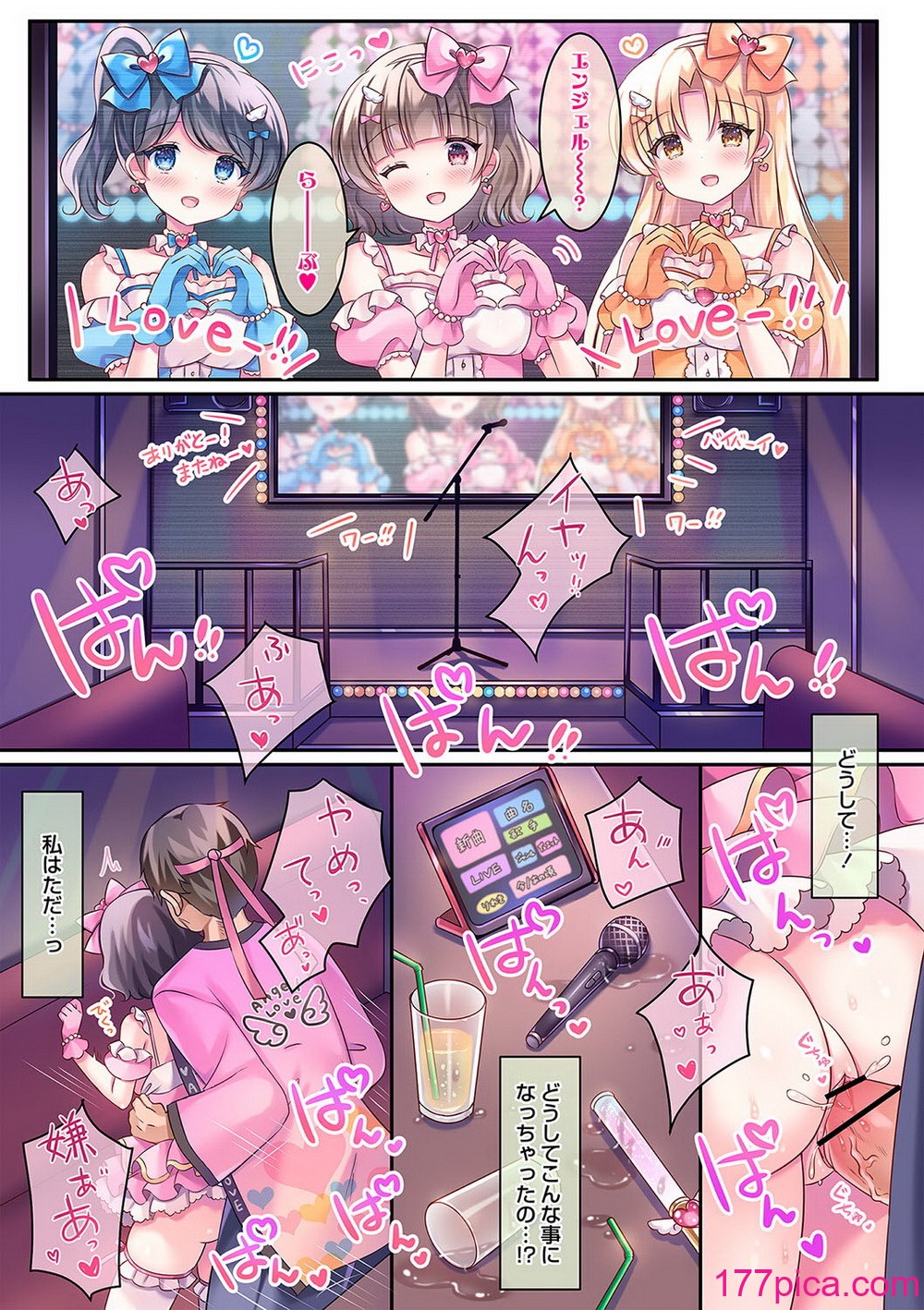 Warikiri★TIMES 全国版 VOL.2 [DL版][264P]-第1章-图片5