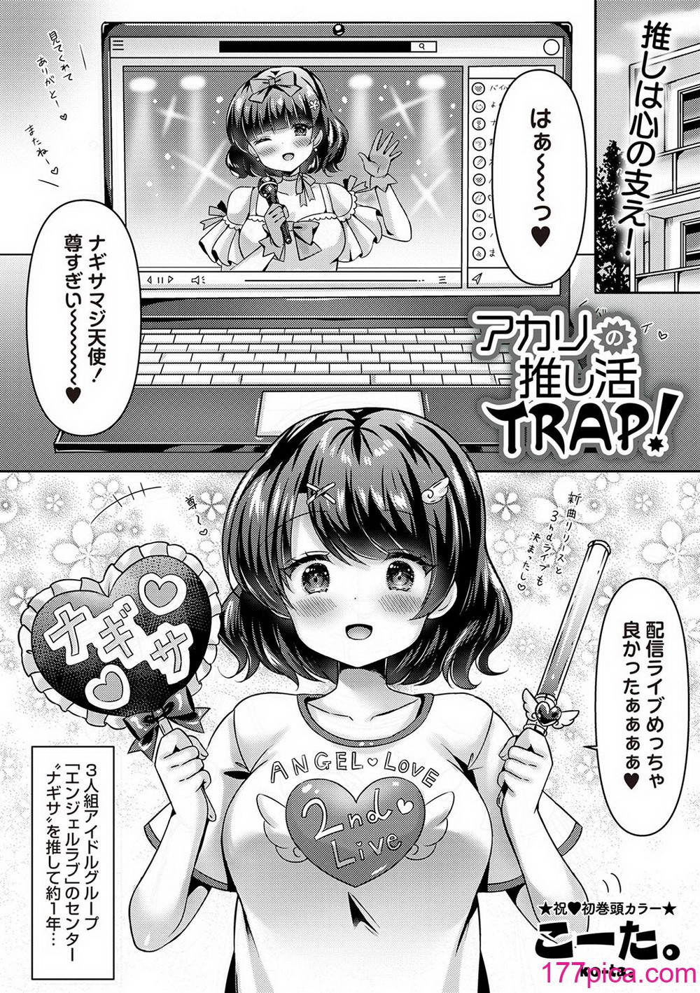 Warikiri★TIMES 全国版 VOL.2 [DL版][264P]-第1章-图片8