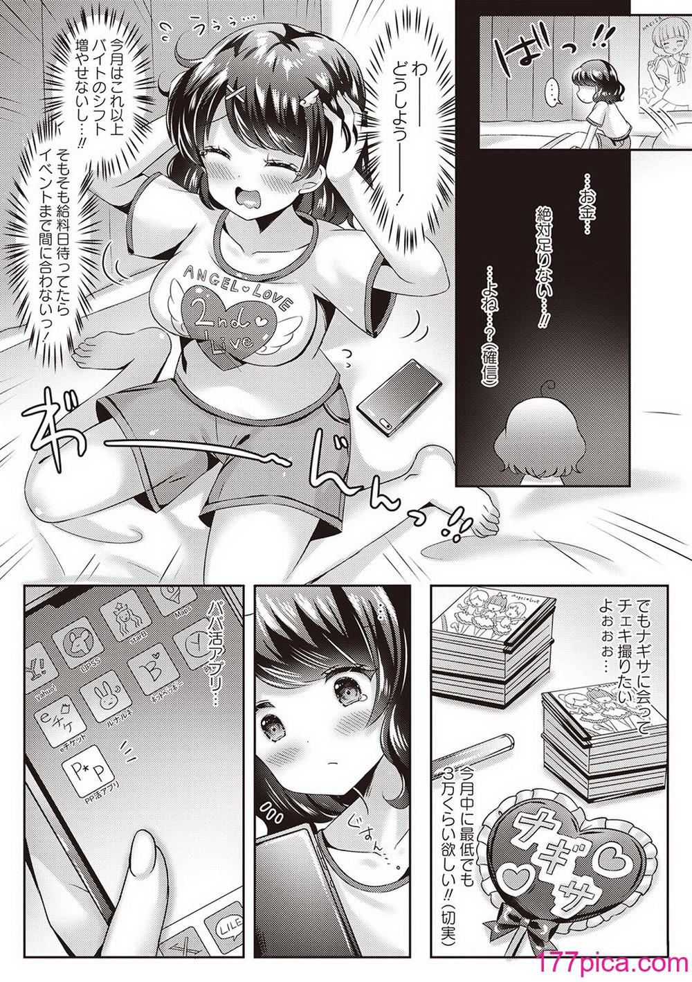 Warikiri★TIMES 全国版 VOL.2 [DL版][264P]-第1章-图片10