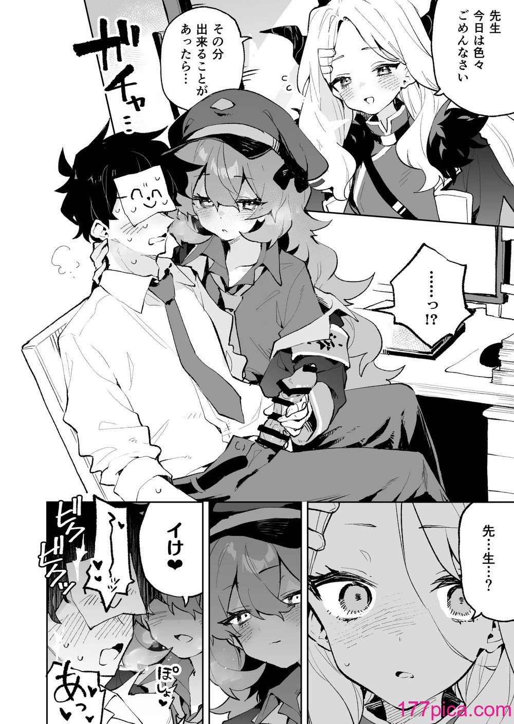 [りむちゃんち (うにクリームコロッケ)] もふもふとろあま交互欲 (ブルーアーカイブ) [DL版][41P]-第1章-图片9