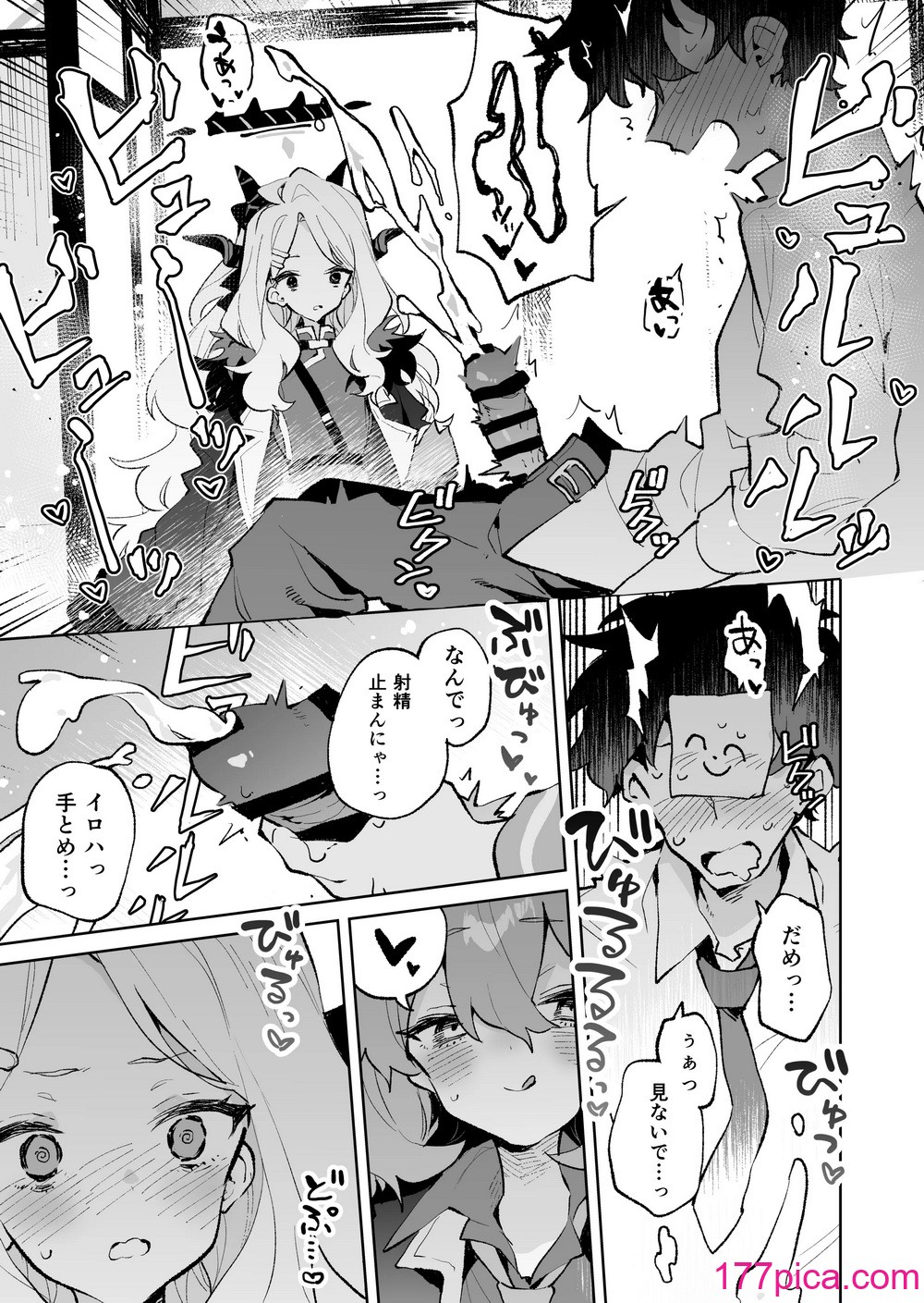 [りむちゃんち (うにクリームコロッケ)] もふもふとろあま交互欲 (ブルーアーカイブ) [DL版][41P]-第1章-图片10