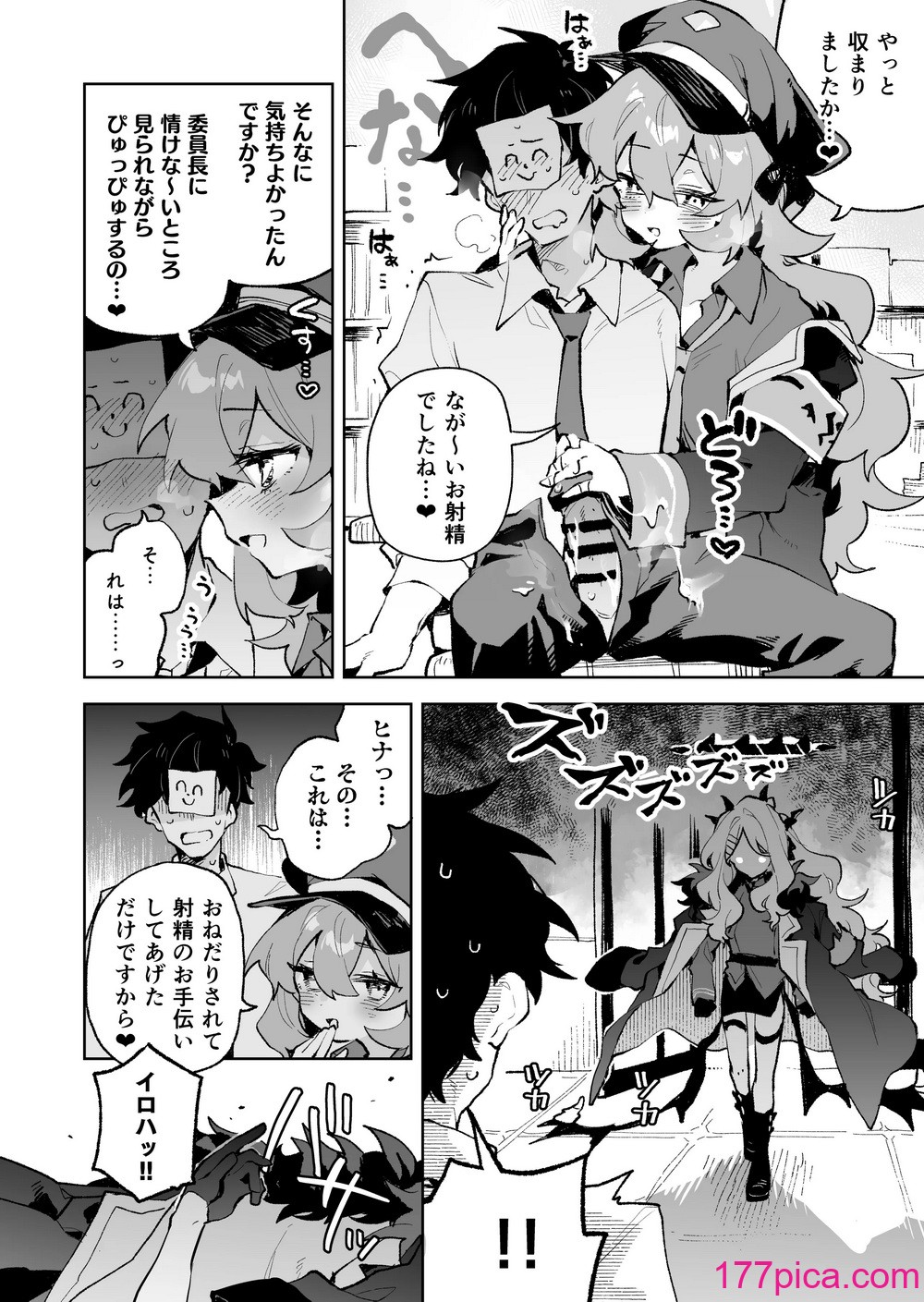 [りむちゃんち (うにクリームコロッケ)] もふもふとろあま交互欲 (ブルーアーカイブ) [DL版][41P]-第2章-图片1