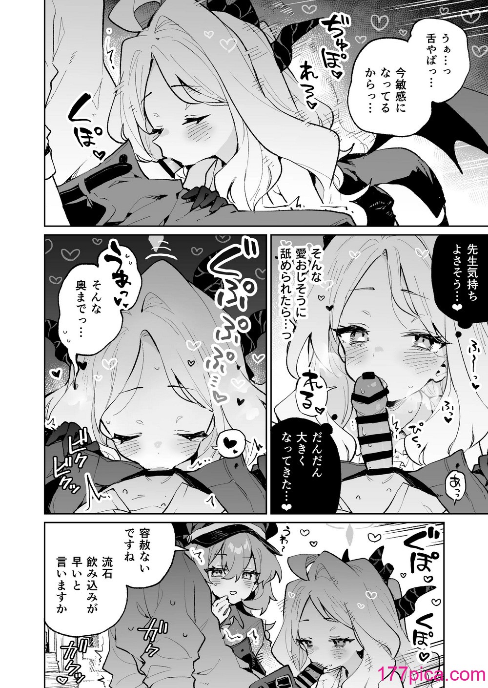 [りむちゃんち (うにクリームコロッケ)] もふもふとろあま交互欲 (ブルーアーカイブ) [DL版][41P]-第2章-图片3