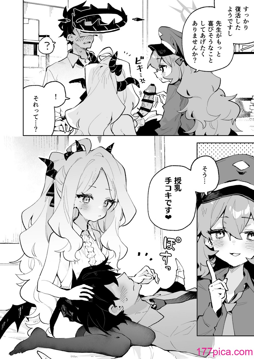 [りむちゃんち (うにクリームコロッケ)] もふもふとろあま交互欲 (ブルーアーカイブ) [DL版][41P]-第2章-图片5