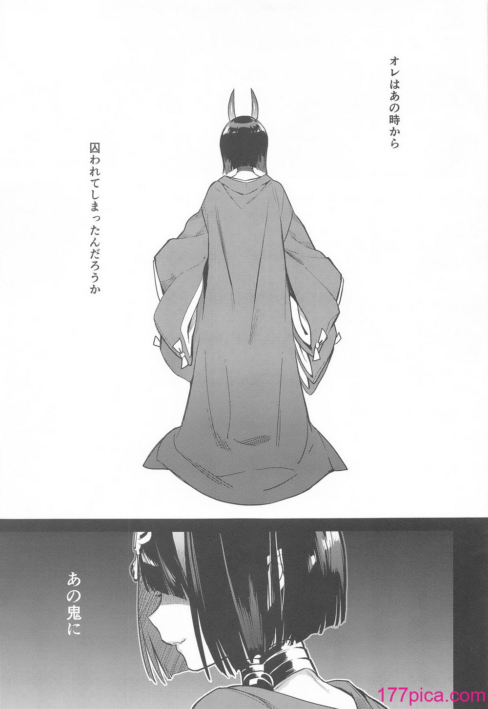 [純情ハリネズミ (カグユヅ)] 艶ふ鬼譚 -酒呑童子総集編- (Fate／Grand Order)[122P]-第1章-图片8