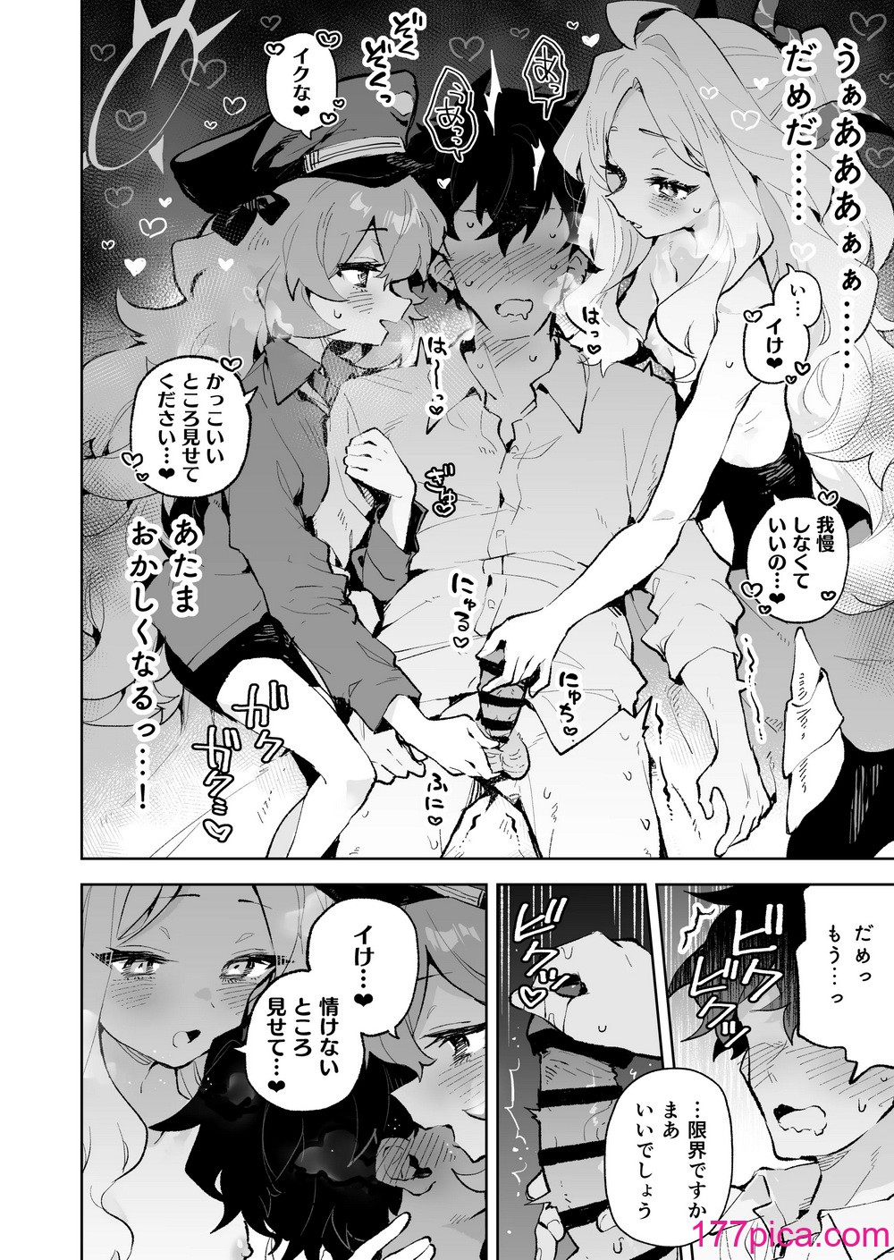 [りむちゃんち (うにクリームコロッケ)] もふもふとろあま交互欲 (ブルーアーカイブ) [DL版][41P]-第3章-图片1