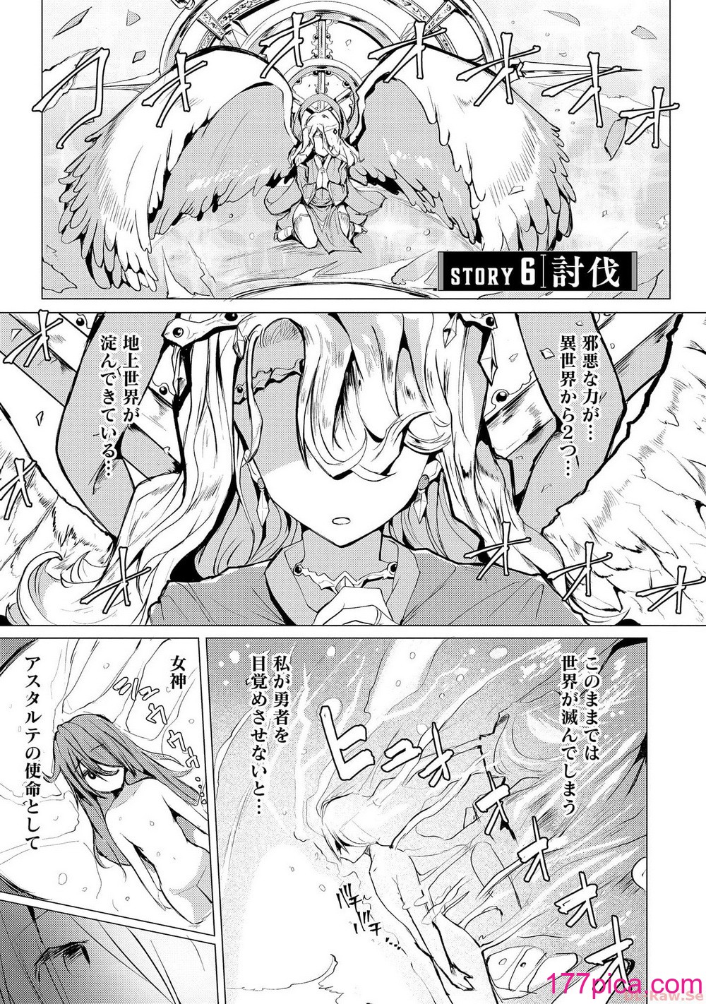 勇者にみんな寝取られたけど諦めずに戦おう。きっと最後は俺が勝つ 2[169P]-第1章-图片5