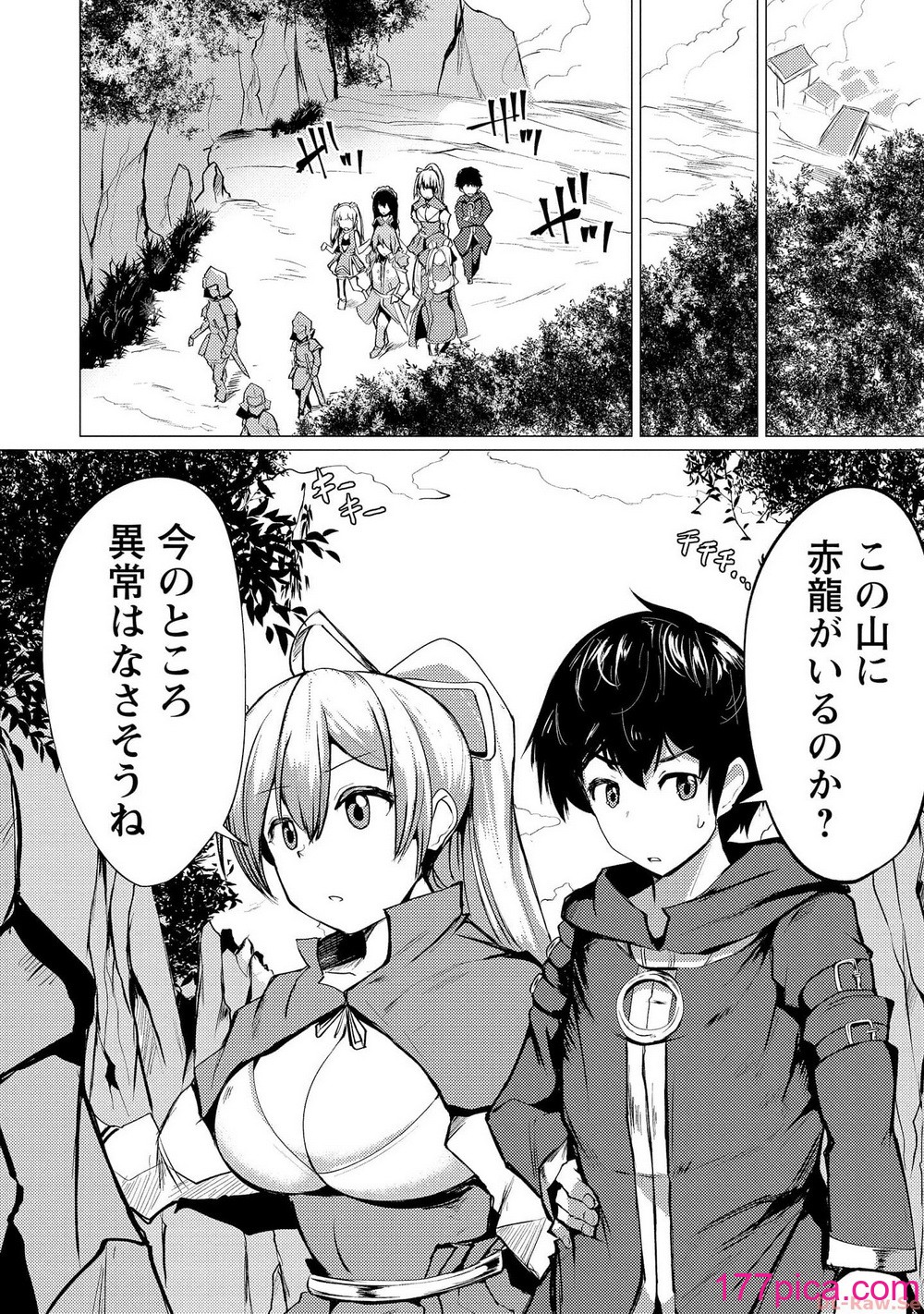 勇者にみんな寝取られたけど諦めずに戦おう。きっと最後は俺が勝つ 2[169P]-第1章-图片6