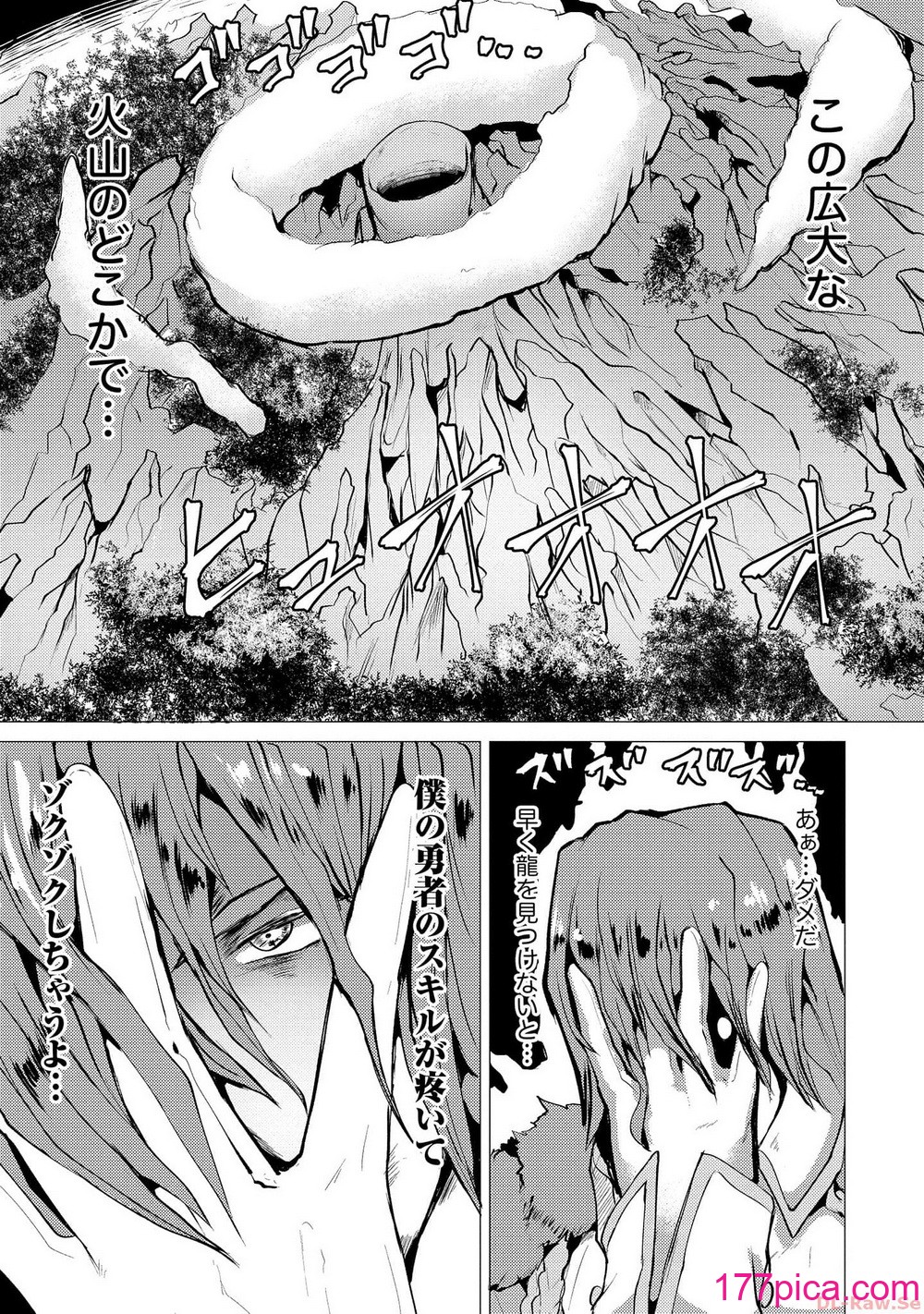 勇者にみんな寝取られたけど諦めずに戦おう。きっと最後は俺が勝つ 2[169P]-第1章-图片9