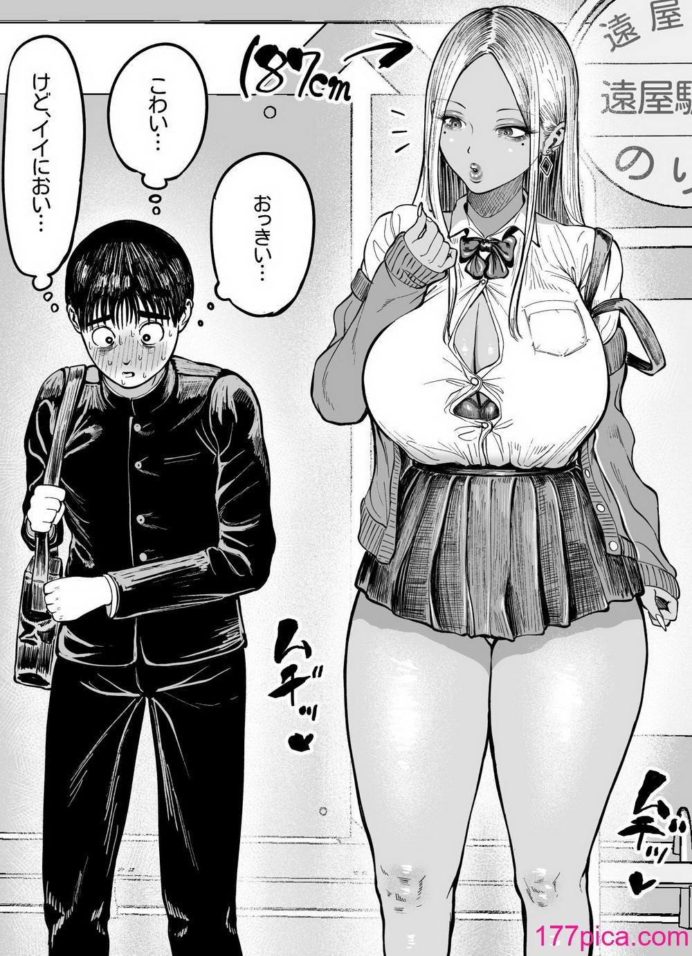 [凪ひかる] Boy[71P]-第1章-图片1