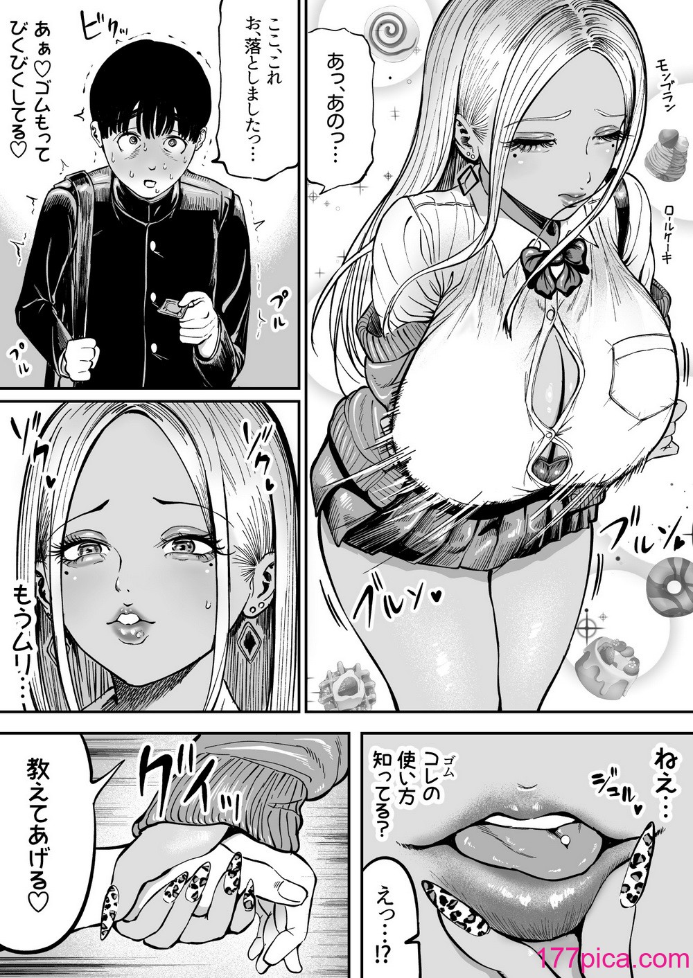 [凪ひかる] Boy[71P]-第1章-图片3