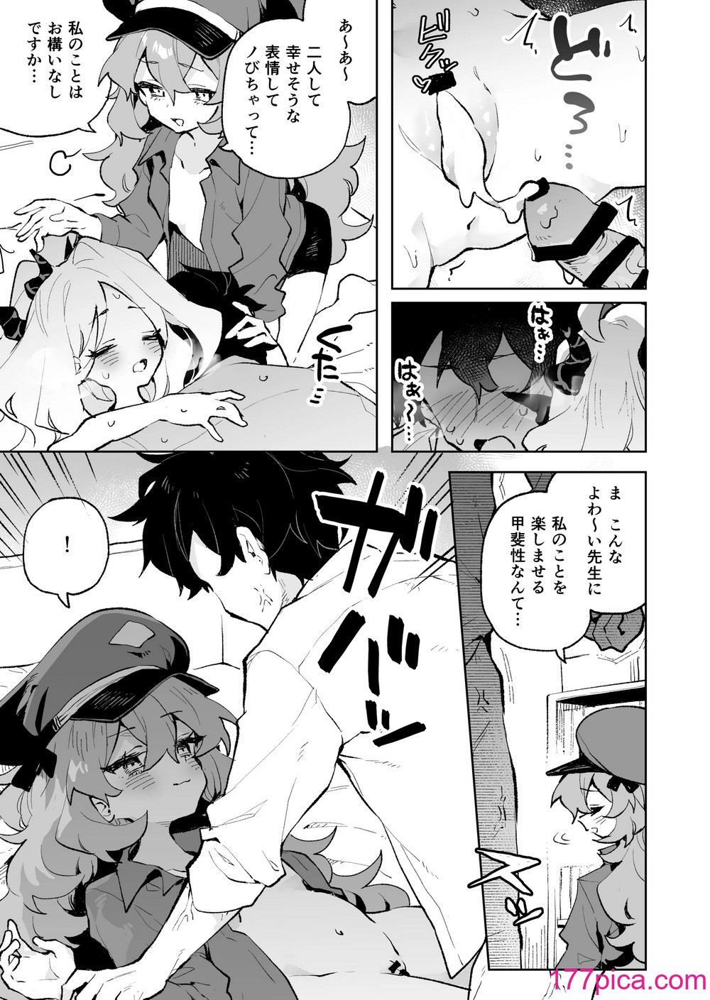 [りむちゃんち (うにクリームコロッケ)] もふもふとろあま交互欲 (ブルーアーカイブ) [DL版][41P]-第3章-图片10