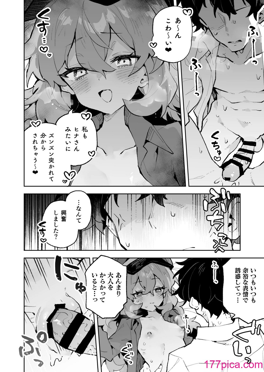 [りむちゃんち (うにクリームコロッケ)] もふもふとろあま交互欲 (ブルーアーカイブ) [DL版][41P]-第4章-图片1