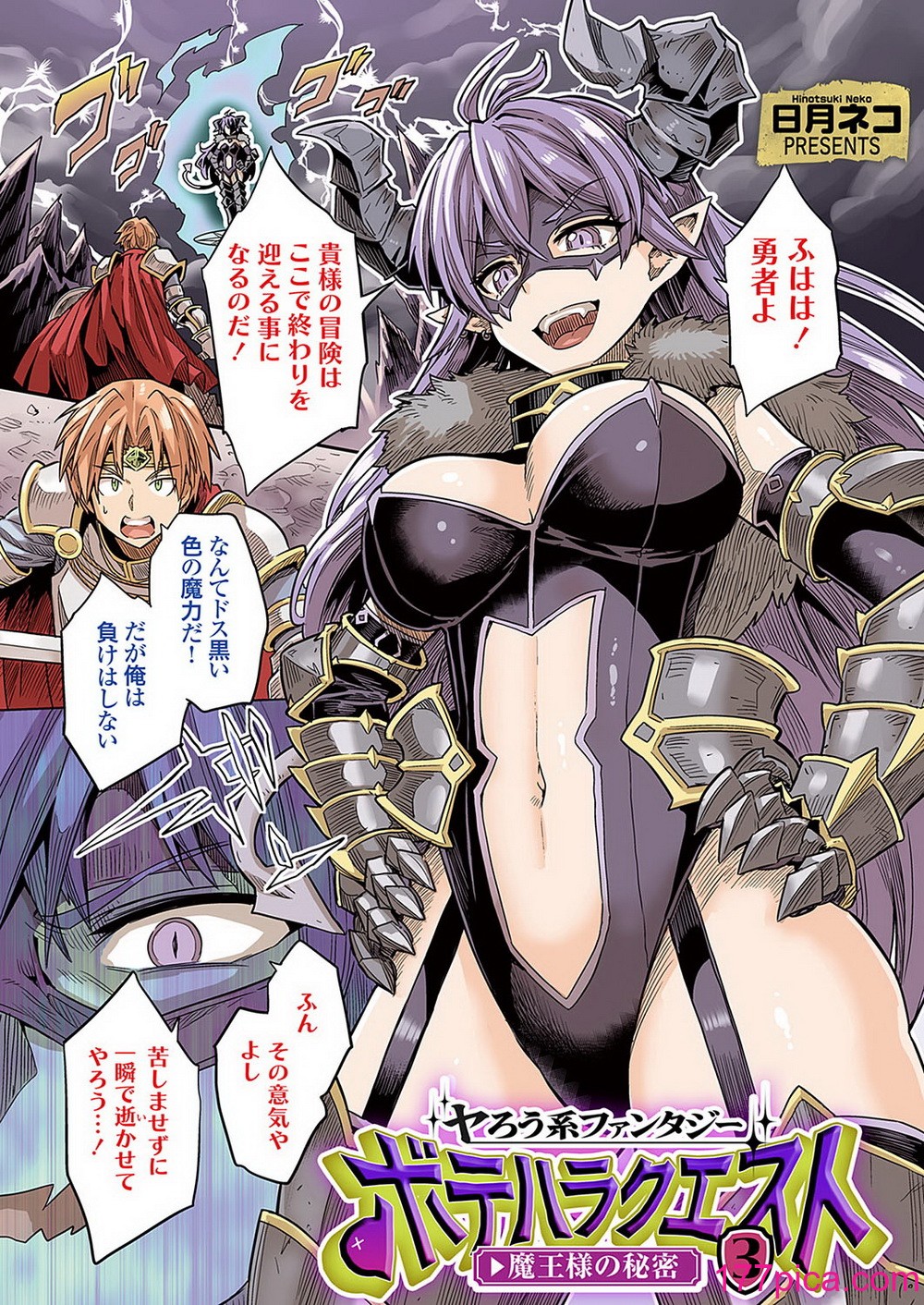 コミックグレープ Vol.133[226P]-第1章-图片2