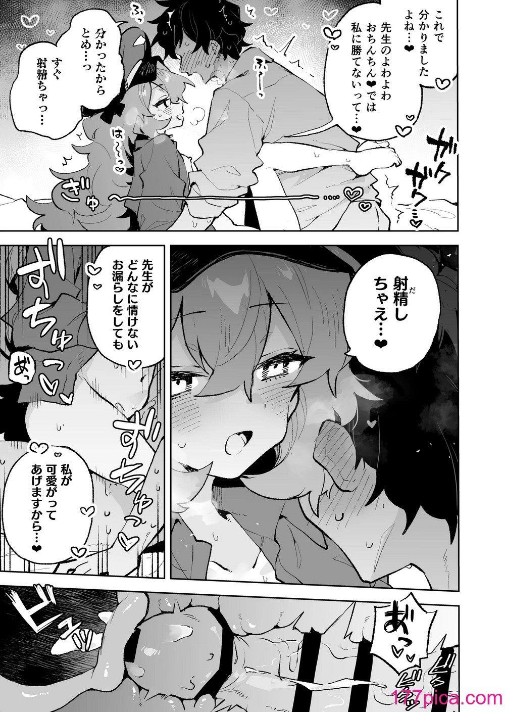 [りむちゃんち (うにクリームコロッケ)] もふもふとろあま交互欲 (ブルーアーカイブ) [DL版][41P]-第4章-图片4